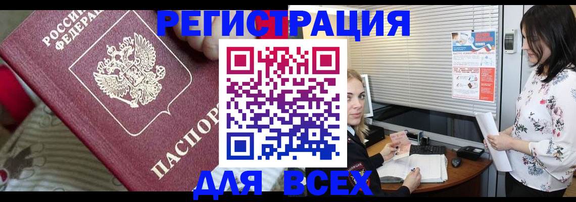 прописка в квартире в Богородске