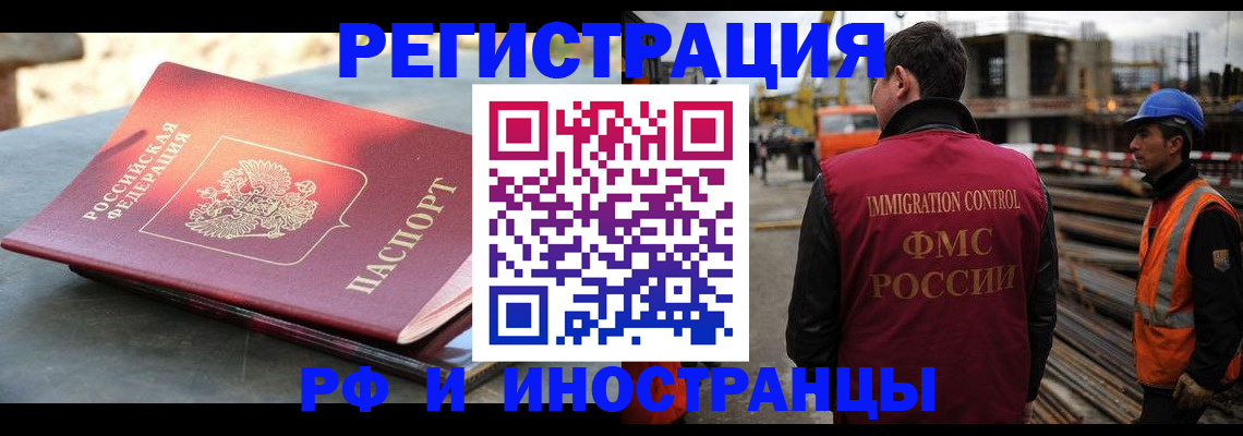 прописка в квартире в Богородске