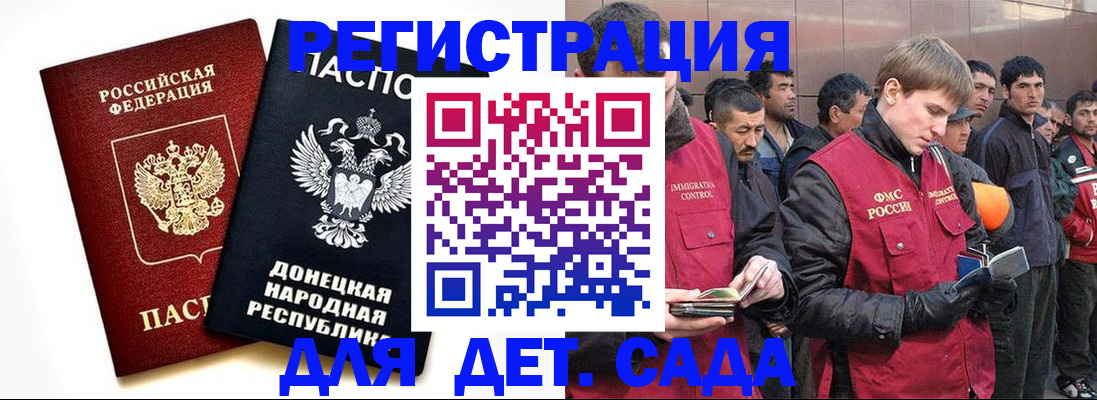 прописка ребенка в Богородске
