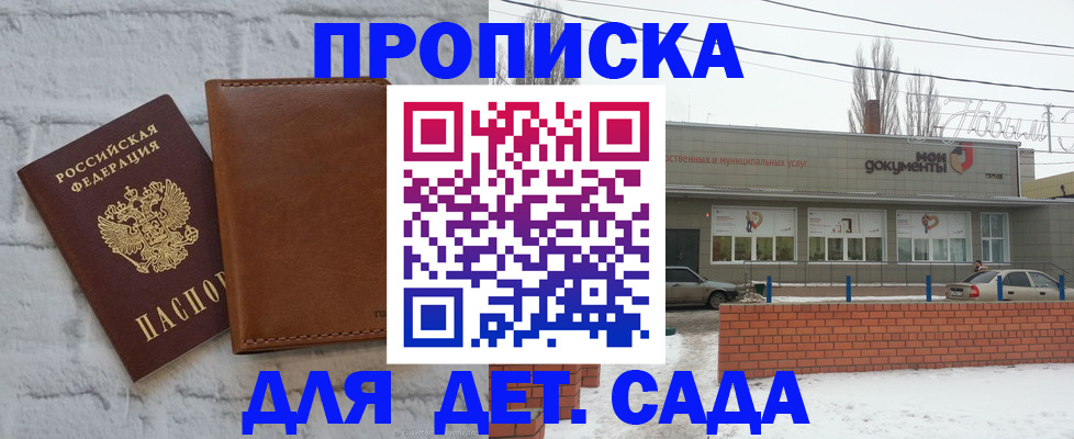 прописка иностранных граждан в Богородске