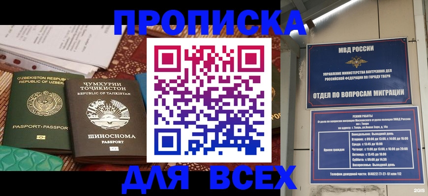 временная регистрация гарантия в Богородске