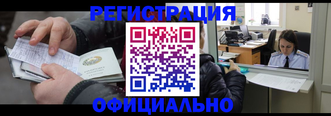 временная регистрация поиск в Богородске