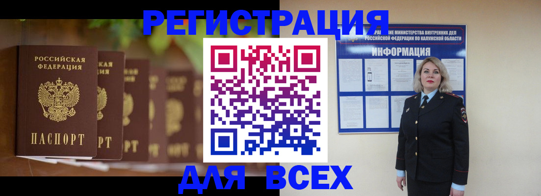 прописка для работы в Богородске