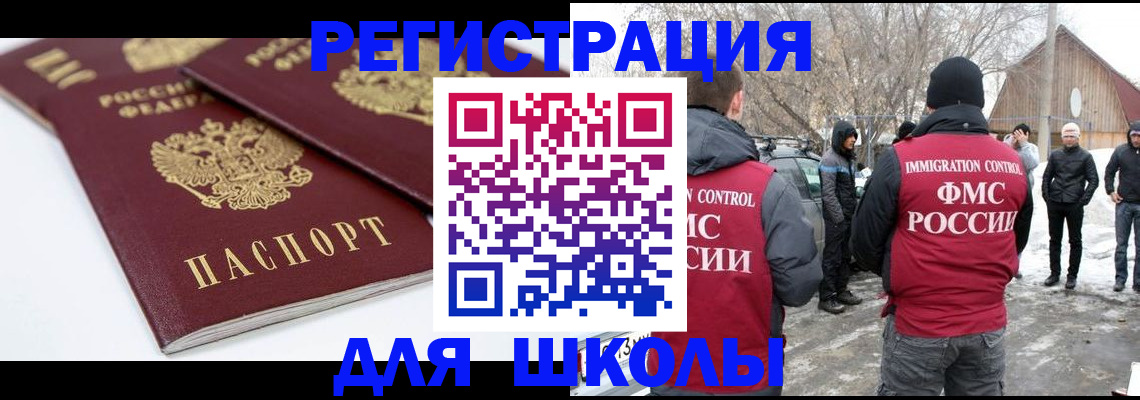 прописка гарантия в Богородске