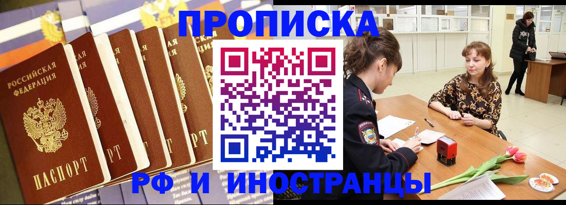 где прописаться в Богородске